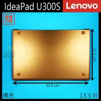 在飛比找Yahoo!奇摩拍賣優惠-【漾屏屋】含稅 Lenovo 聯想 IdeaPad U300