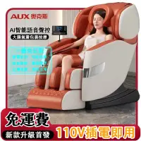 在飛比找蝦皮購物優惠-按摩椅 奧克斯按摩椅 家用全身多功能小型全自動太空艙 電動老