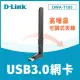 【D-Link】DWA-T185 AC1200 ac雙頻 wifi網路無線網路卡 USB 3.0 無線網卡