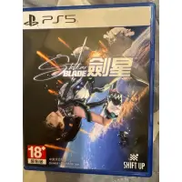 在飛比找蝦皮購物優惠-二手現貨 PS5 劍星 Stellar Blade 中文版 