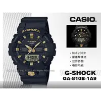 在飛比找蝦皮購物優惠-CASIO 卡西歐   G-SHOCK GA-810B-1A