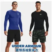 在飛比找蝦皮購物優惠-UA 安德瑪 UNDER ARMOUR 男 HG Armou