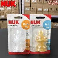 在飛比找Yahoo!奇摩拍賣優惠-德國進口NUK母乳實感超軟乳膠矽膠寬口徑奶瓶奶嘴 防嗆防脹氣