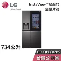 在飛比找蝦皮購物優惠-LG 樂金 734公升 GR-QPLC82BS【聊聊再折】敲