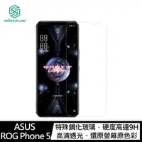 在飛比找蝦皮購物優惠-強尼拍賣~NILLKIN ASUS ROG Phone 5 