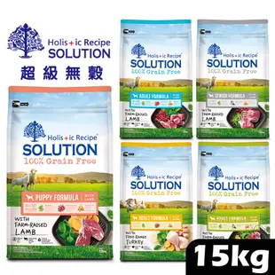 耐吉斯SOLUTION 超級無穀/15kg 幼犬 成犬 火雞 成犬 羊肉 高齡犬 老犬 狗狗飼料 犬用飼料 犬糧 飼料