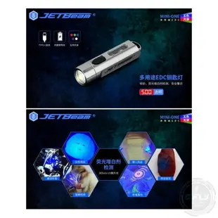 《飛翔無線3C》Jetbeam Mini ONE 迷你不銹鋼鑰匙扣 高亮手電筒◉公司貨◉戶外防水◉TYPE-C充電