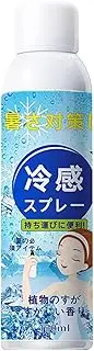 Body Moisturizer Spray - 150ml Sunburn Relief Spray - Instant Refreshing Soothing Freeze Natural Mist Moisturizer For Workout Camping Vacation