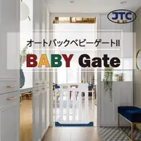 在飛比找蝦皮購物優惠-【巧兒坊】JTC Baby Gate ll 雙向安全圍欄 雙