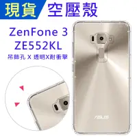 在飛比找蝦皮購物優惠-ASUS ZenFone3 ZE552KL 5.5吋 Z01