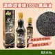 源順 超優級低溫鮮榨黑麻油 100%黑麻油 黑芝麻油 傳統黑麻油 月子黑麻油 麻油雞麻油 已催芽芝麻油 冷壓芝麻油