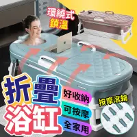 在飛比找PChome24h購物優惠-折疊浴缸-藍色(大)＋蓋子＋按摩輪(泡澡桶/浴盆/折疊澡盆/