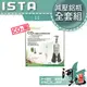 [ 河北水族 ] 伊士達 ISTA 減壓Co2鋁瓶全套組-1L