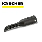 【KARCHER 德國凱馳】SC配件 SC 1402 轉換頭 適用於SC系列 28842810