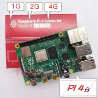 在飛比找蝦皮購物優惠-樹莓派主板Pi4（2G、4G、8G有現貨）Raspberry