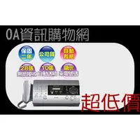 在飛比找PChome商店街優惠-展示機 約9成新 Panasonic KX-FT516TW(