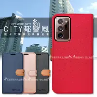 在飛比找神腦生活優惠-CITY都會風 三星 Samsung Galaxy Note