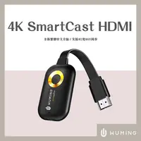 在飛比找蝦皮購物優惠-4K SmartCast HDMI 無線同步 手機 電視棒 