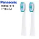 Panasonic 國際牌電動牙刷刷頭【 EW-0974 】EW-DM81專用