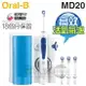 Oral-B 歐樂B ( MD20 ) 高效活氧沖牙機 -原廠公司貨 [可以買]【APP下單9%回饋】
