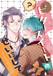 Blame it on bitter sweet Comics Manga Doujinshi Kawaii Comike Japan #abceb6