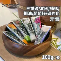 在飛比找環球Online優惠-【Biomed蓓齒美】六款牙膏任選x3條(100g/條)-三