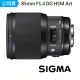 【Sigma】85mm F1.4 DG HSM Art 標準定焦鏡頭(公司貨)