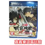 【PS4遊戲片】閃亂神樂 BURST RE NEWAL 【9成新】✪中古二手✪嘉義樂逗電玩館