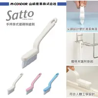 在飛比找PChome24h購物優惠-日本山崎satto 手持掛式瓷磚隙縫刷 白色