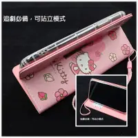 在飛比找Yahoo!奇摩拍賣優惠-必搶正版HELLO KITTY Asus ZS630KL新 