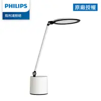 在飛比找PChome24h購物優惠-Philips 飛利浦 66156 品達 LED護眼檯燈(P