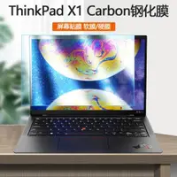 在飛比找ETMall東森購物網優惠-14寸聯想ThinkPad X1 Carbon 2013 1