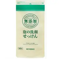 在飛比找樂天市場購物網優惠-【日本原裝現貨】MIYOSHI 玉之肌 無添加泡沫洗面乳補充