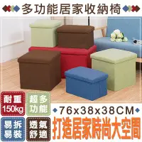 在飛比找環球Online優惠-【魔小物】耐重款沙發椅摺疊收納凳-藍色,(30x30x30C