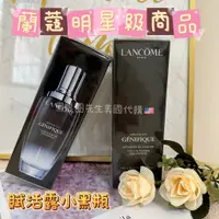 在飛比找蝦皮購物優惠-【黑眼圈先生🇺🇸】LANCÔME 蘭蔻 超未來肌因 賦活露 