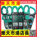 （高品質）鉗形萬用表MT-3109/3102 數位交直流鉗表數顯電流表3209/3202