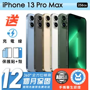 【Apple 蘋果】福利品 iPhone 13 Pro Max 256G 6.7吋 保固12個月 贈四好禮全配組 手機醫生官方認證