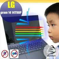 在飛比找Yahoo!奇摩拍賣優惠-® Ezstick LG Gram 14T90P 防藍光螢幕