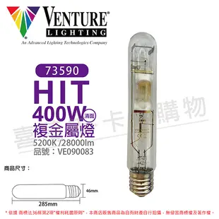 VENTURE 73590 HIT 400W/U/EURO/5K_VE090083