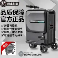 在飛比找樂天市場購物網優惠-【兩年保固】Airwheel愛爾威智能電動行李箱可騎行代步登