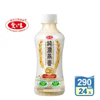 在飛比找生活市集優惠-【愛之味】純濃燕麥290ml (24瓶/箱) (榮獲兩項國家