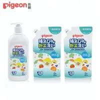 在飛比找momo購物網優惠-【Pigeon 貝親】奶瓶蔬果清潔液必買組