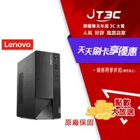 在飛比找樂天市場購物網優惠-【最高3000點回饋+299免運】Lenovo 聯想 Thi