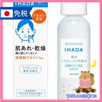 在飛比找蝦皮購物優惠-日本 資生堂 IHADA  藥用化妝水 極度保濕 180ml