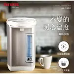 【現貨】熱水瓶 電熱水瓶 熱水壺 電熱瓶 5L 三段定溫電熱水瓶 能源效率第2級 日本愛華電熱水瓶 興雲網購