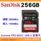 送記憶卡袋 SanDisk Extreme Pro SDXC UHS-II 256GB 280MB/s 6K 記憶卡公司貨 256G