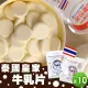 【泰國直送】皇家牛奶片25g-原味/巧克力(10入組)