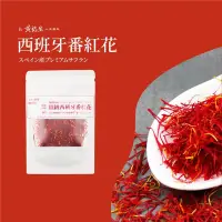 在飛比找蝦皮購物優惠-黃裕生 頂級西式香料 - 西班牙番紅花絲 紅花 燉飯料理