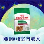 X寵次方X💜皇家💜MNINA+8小型室內熟齡犬 1.5KG/超取限2包 法國皇家/皇家 老犬/皇家 室內犬/皇家 狗飼料