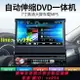 7寸伸縮屏汽車DVD導航通用車載MP5播放器MP3插卡收音機音響CD主機